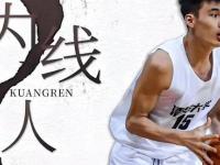 乐鱼体育入口-中国男篮：球队已启程前往西班牙开启欧洲拉练