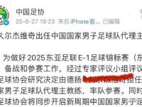 乐鱼体育官方网站-包含久尔杰维奇完成既定目标离任国足战术选人将再次推倒重的词条