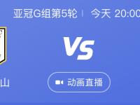 乐鱼体育入口-包含永昌FC惨败，错失亚冠淘汰赛资格的词条