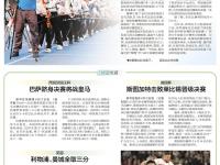 乐鱼体育全站-斯图加特迅速崛起，成为黑马球队