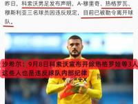 乐鱼体育平台-里尔客场击败圣埃蒂安，保持不败战绩