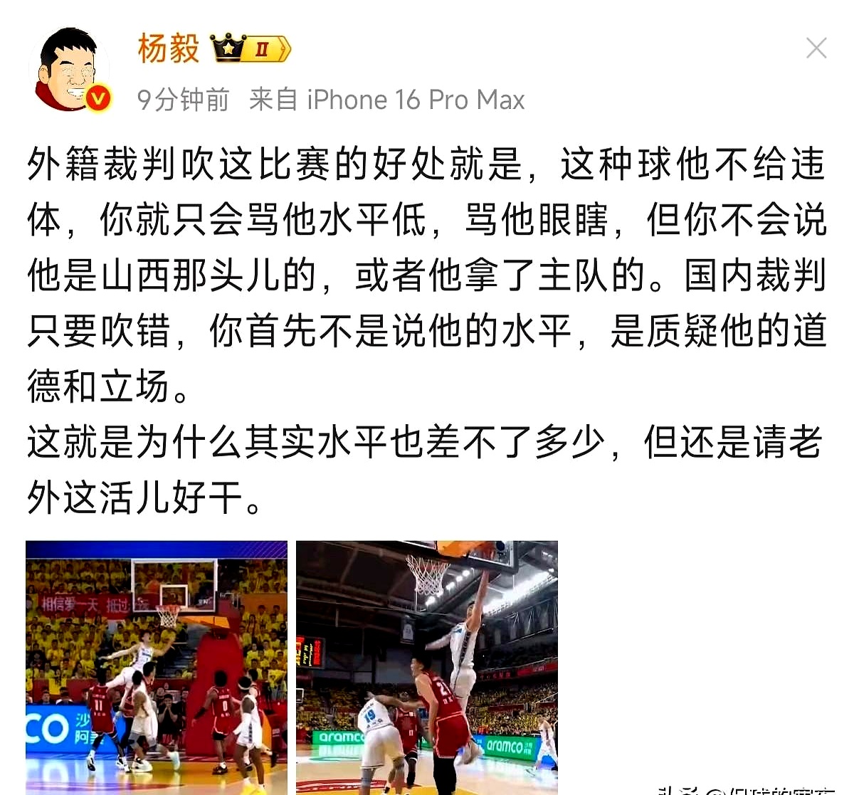 中国男篮三连败倒数第一，一人太差面临开除，球迷真怒了
