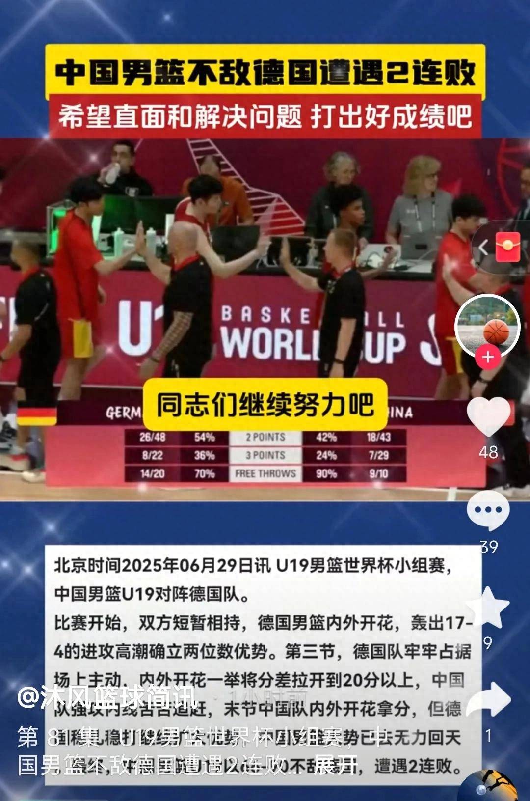 中国男篮三连败倒数第一，一人太差面临开除，球迷真怒了