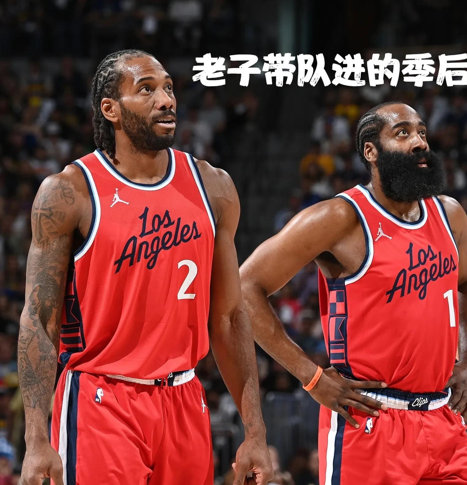 7900万续约？请再相信快船，弗兰克请求哈登留队，鲍威尔也要续约