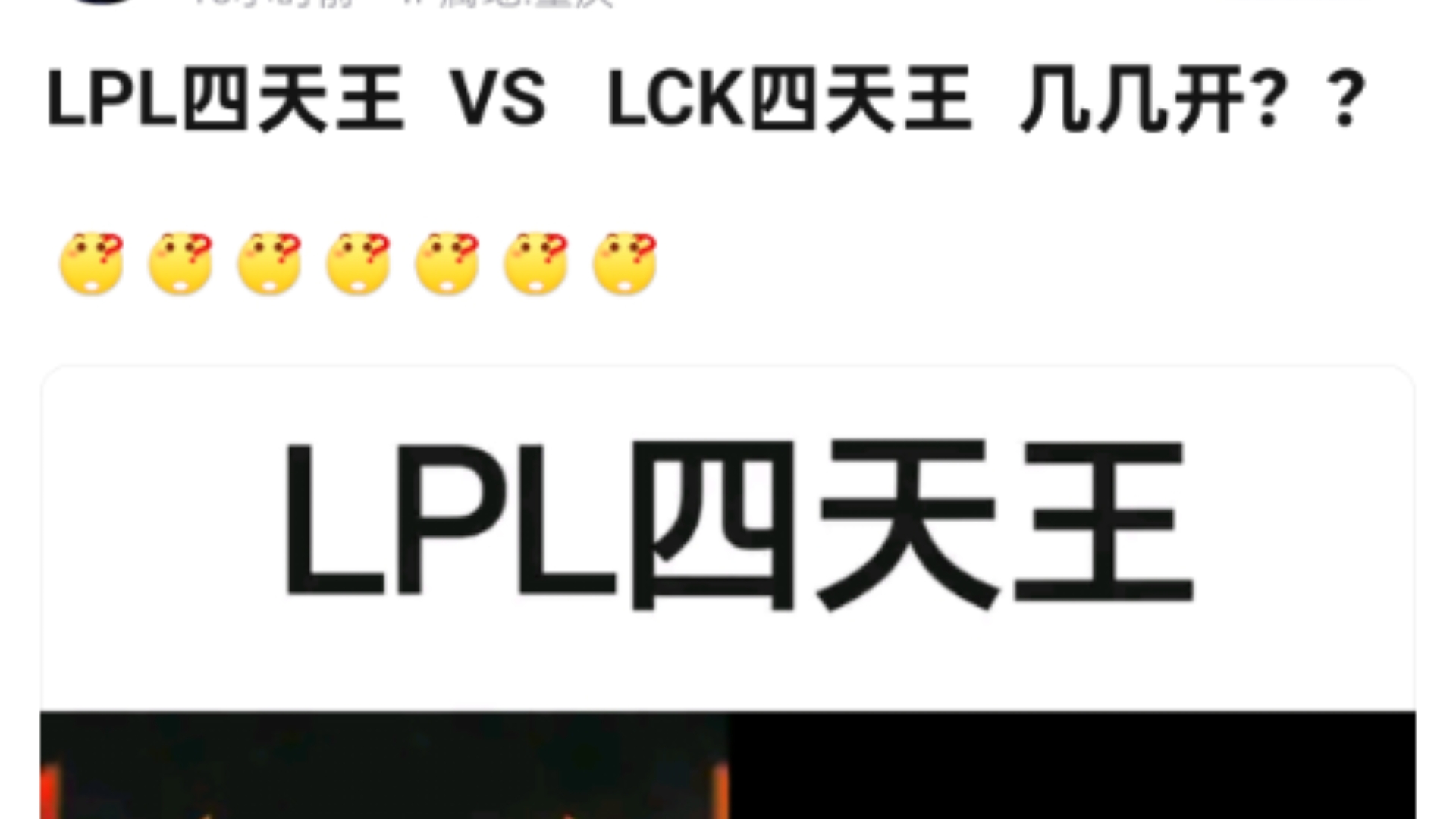 LPL最强战队惨遭群嘲！开赛2连败一场不赢，被LCK队伍打懵了？的简单介绍