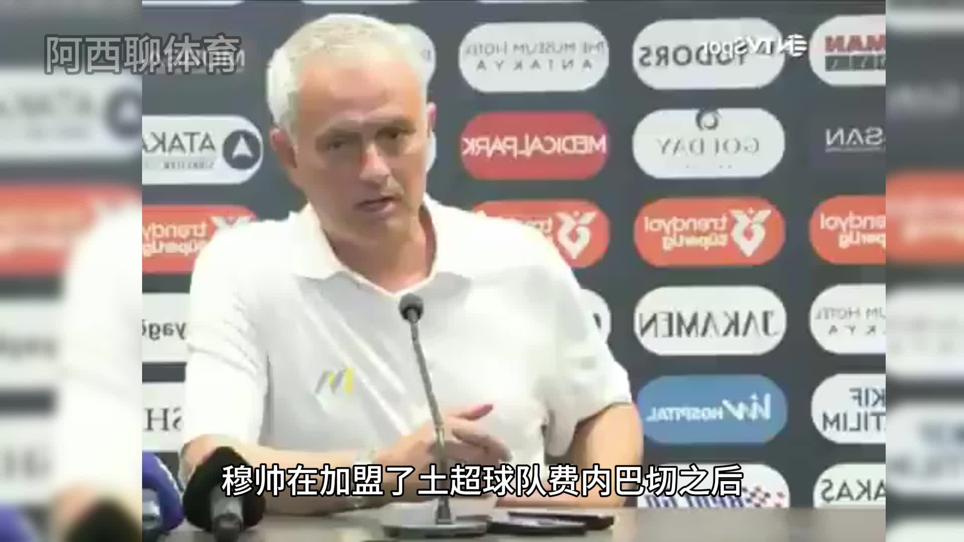 国米核心驰援穆帅!低价捡漏正值巅峰土超争冠不是梦