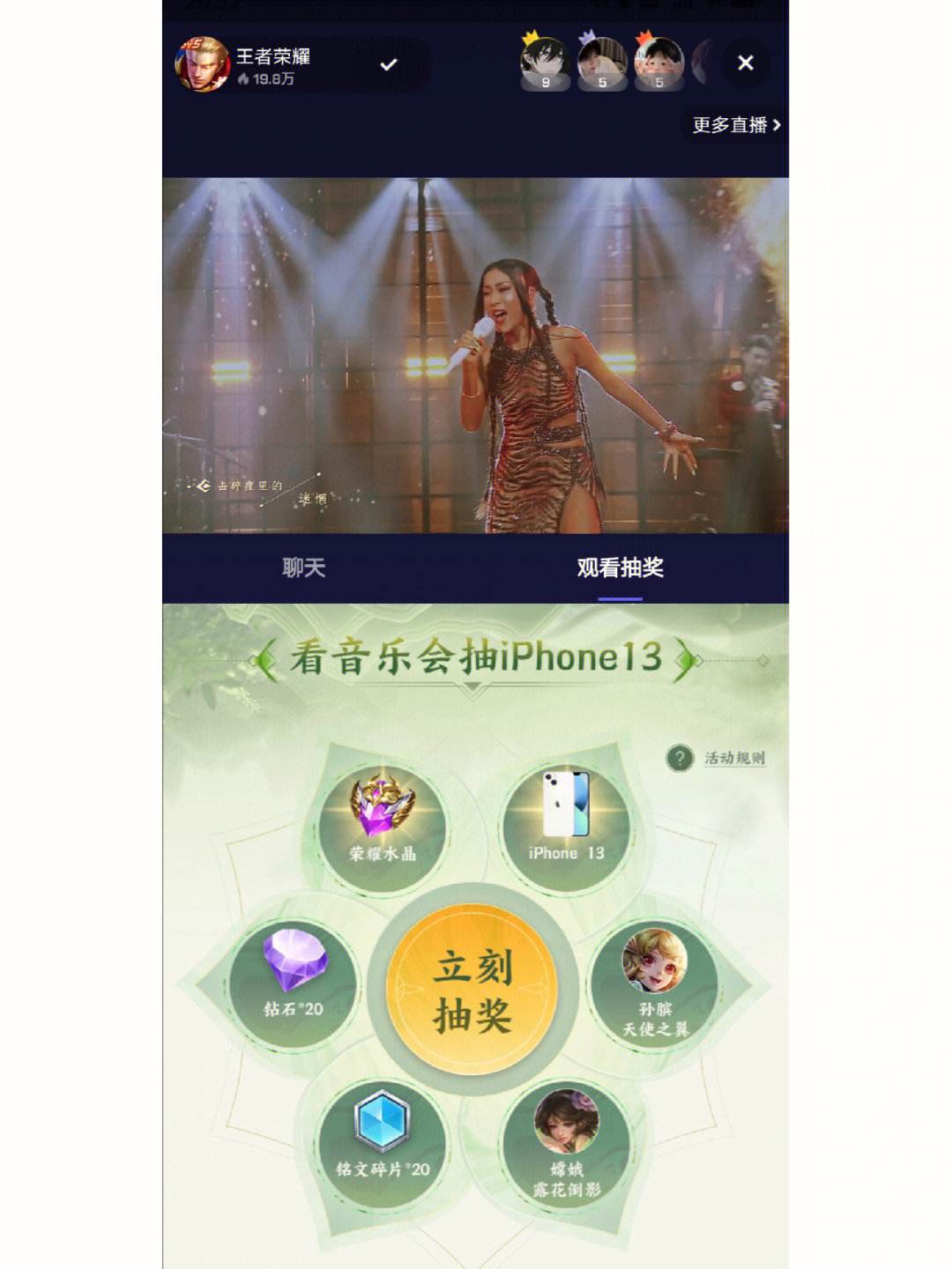 王者荣耀首次直播带货就来“助荔”，带动荔枝销售2.58万斤