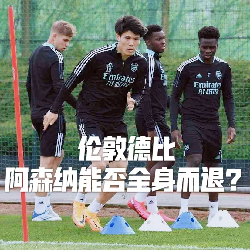 包含科贝电台：莫斯克拉启程前往伦敦，准备接受阿森纳体检+签约的词条