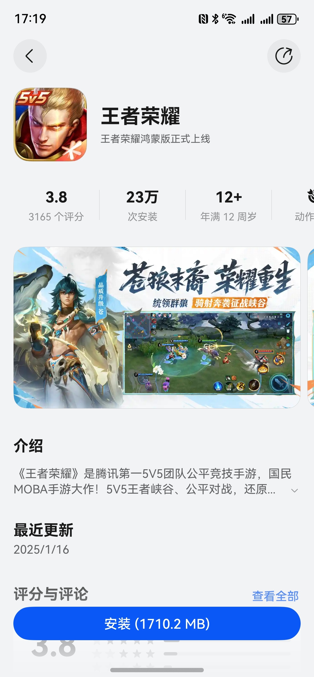 鸿蒙版《英雄联盟手游》8月6日开启正式服万人公测：账号/数据无缝互通的简单介绍