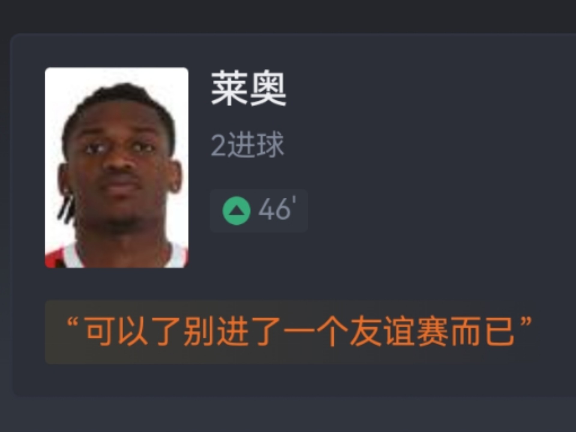 半场-AC米兰5-0珀斯光荣奥卡福双响17岁科莫托造点+勺子点射