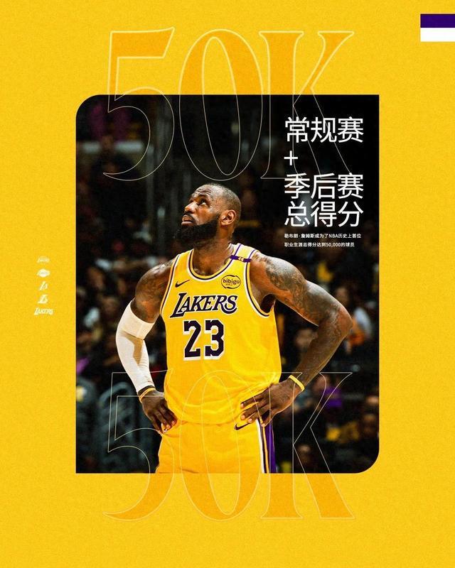 勒布朗打球是为了赢总冠军，也会对我们高要求