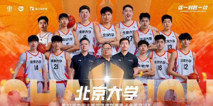 包含欢迎管子煜来到广州男篮，华侨大学表现令人动容的词条
