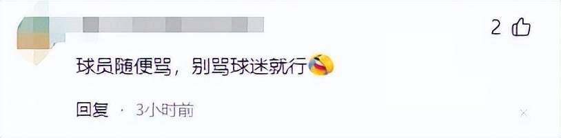 米高回应辱骂国足球迷杂种：我犯了错，希望球迷们能原谅我
