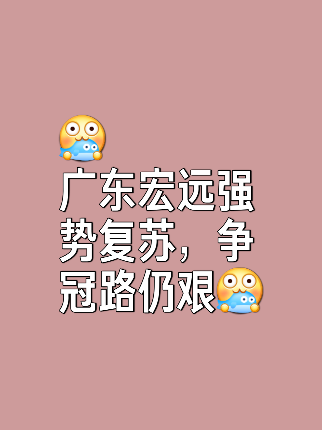 队员心态失常遭遇不敌，扼杀夺金希望