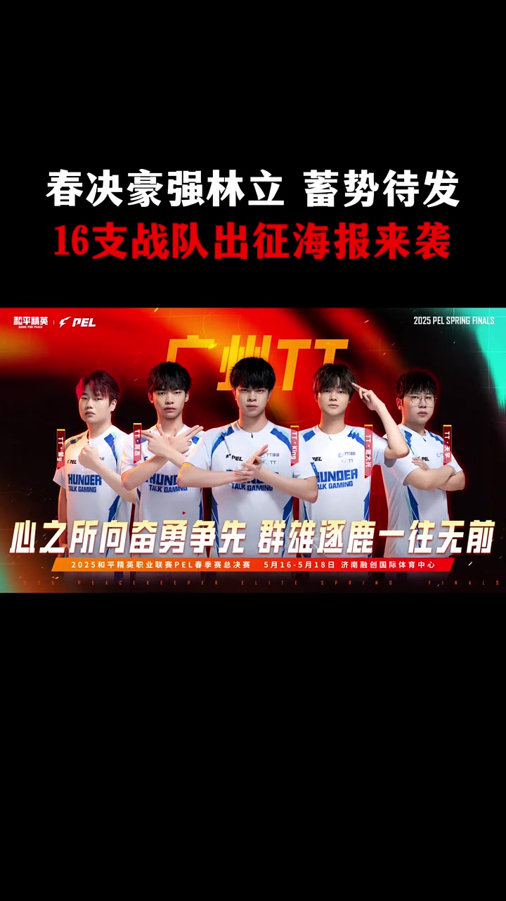 最新消息：强劲球队瞩目登场的简单介绍