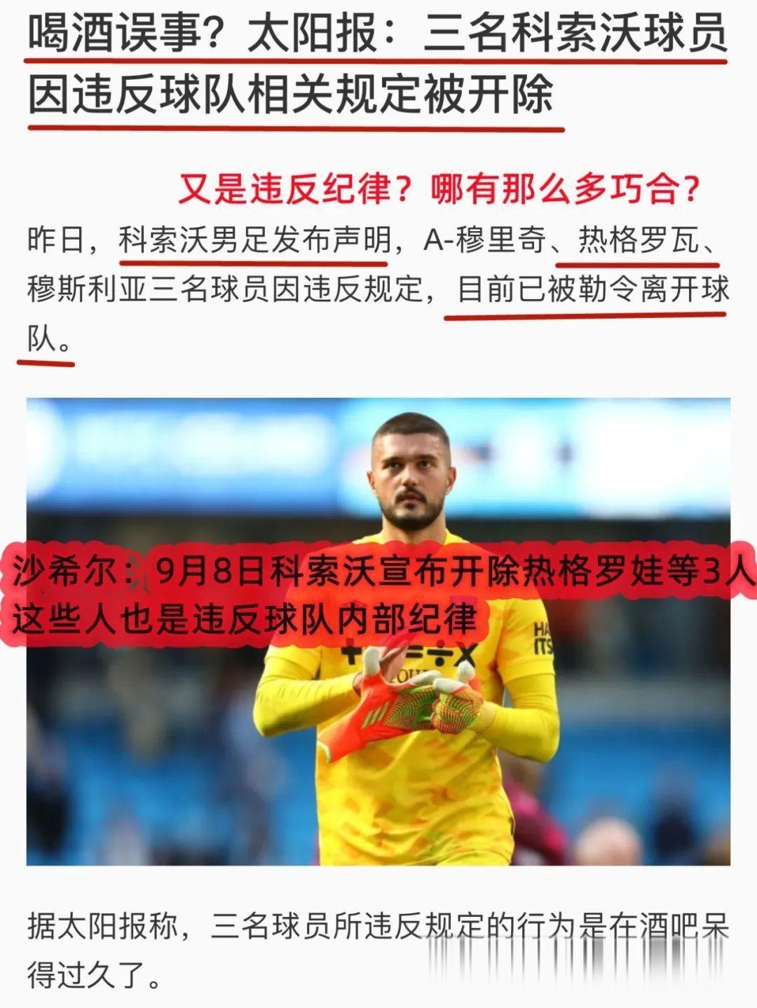 里尔客场击败圣埃蒂安，保持不败战绩